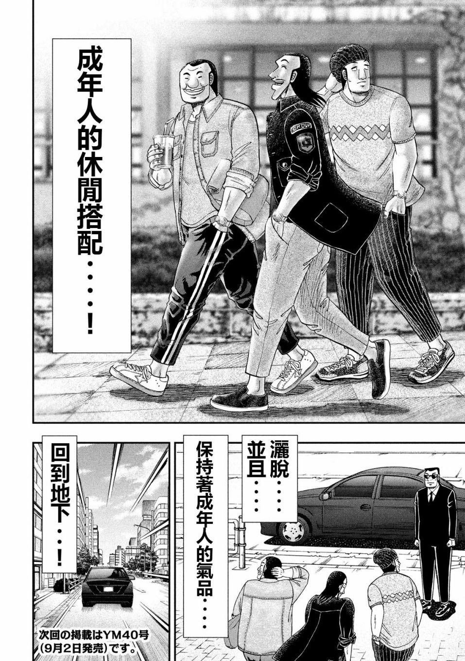 第55话 服买