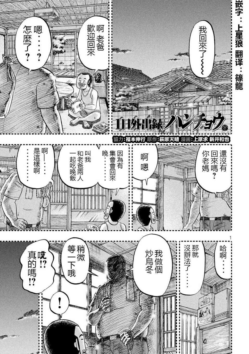 第56话 父饭
