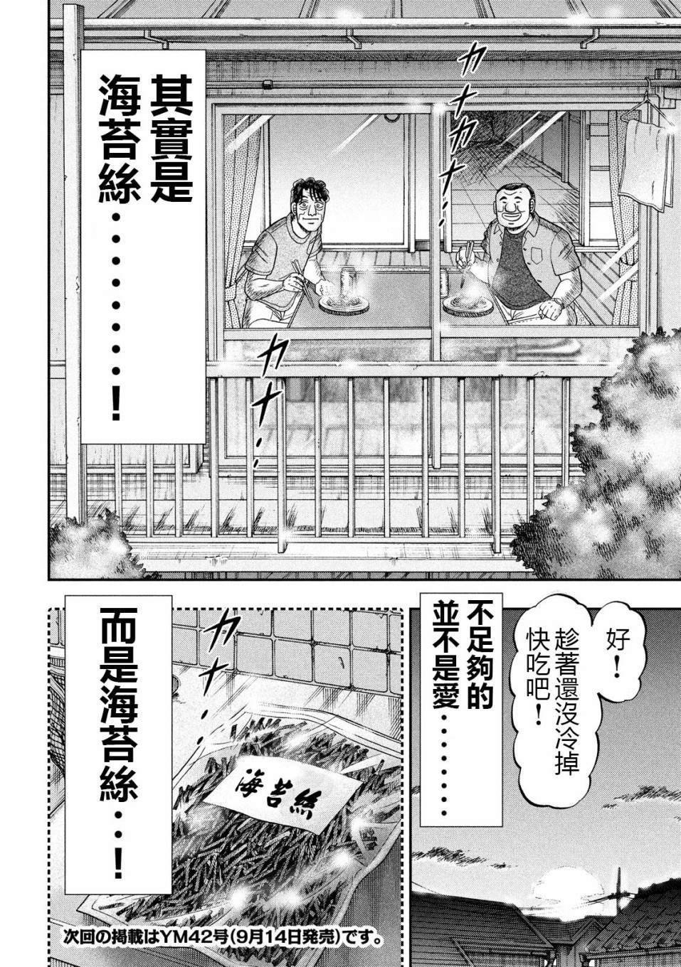 第56话 父饭