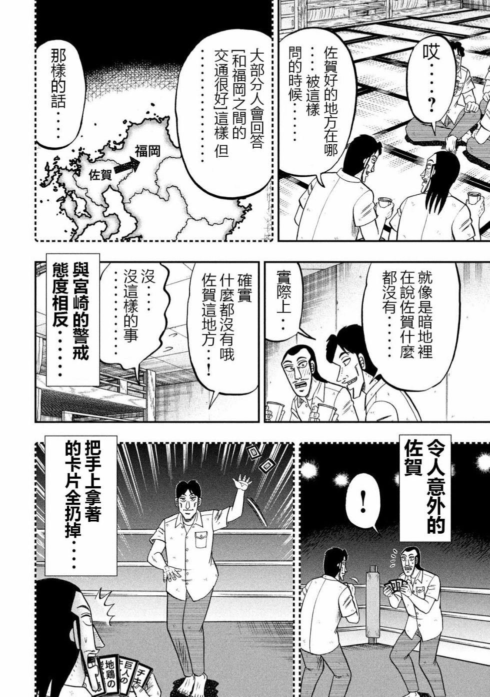 第57话 九州