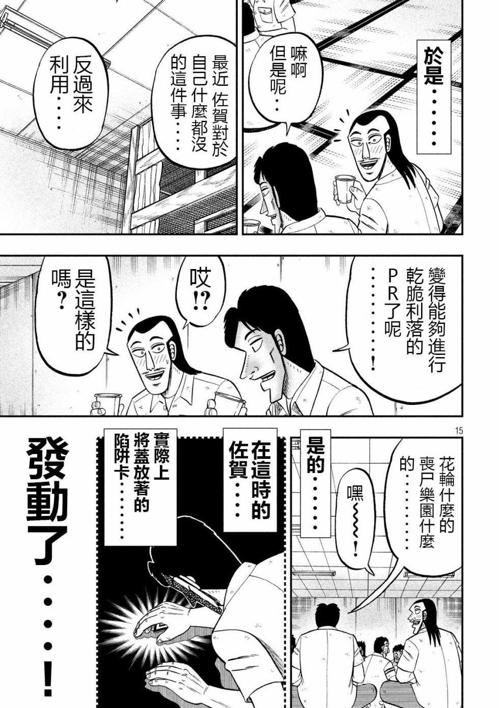 第57话 九州