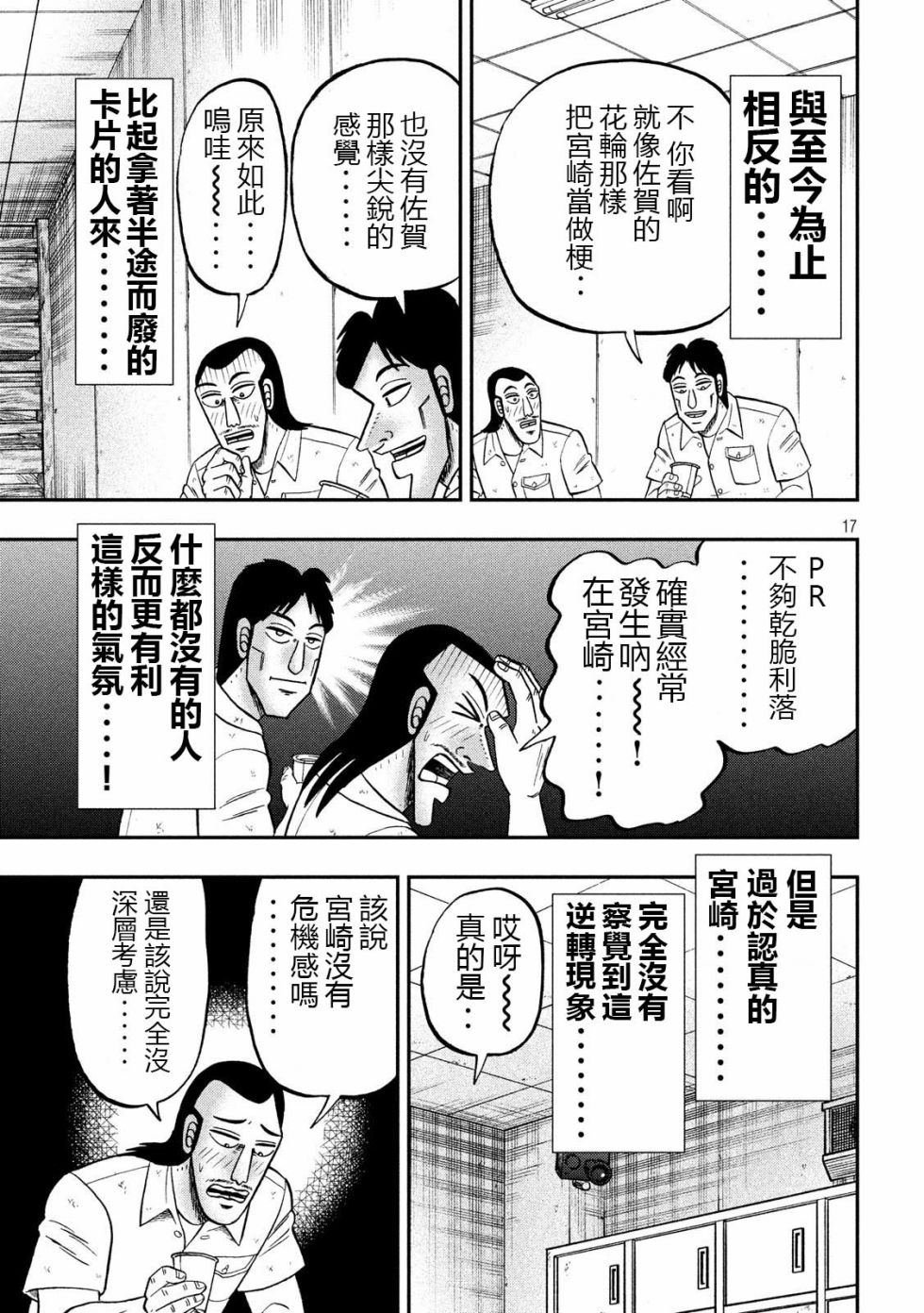 第57话 九州