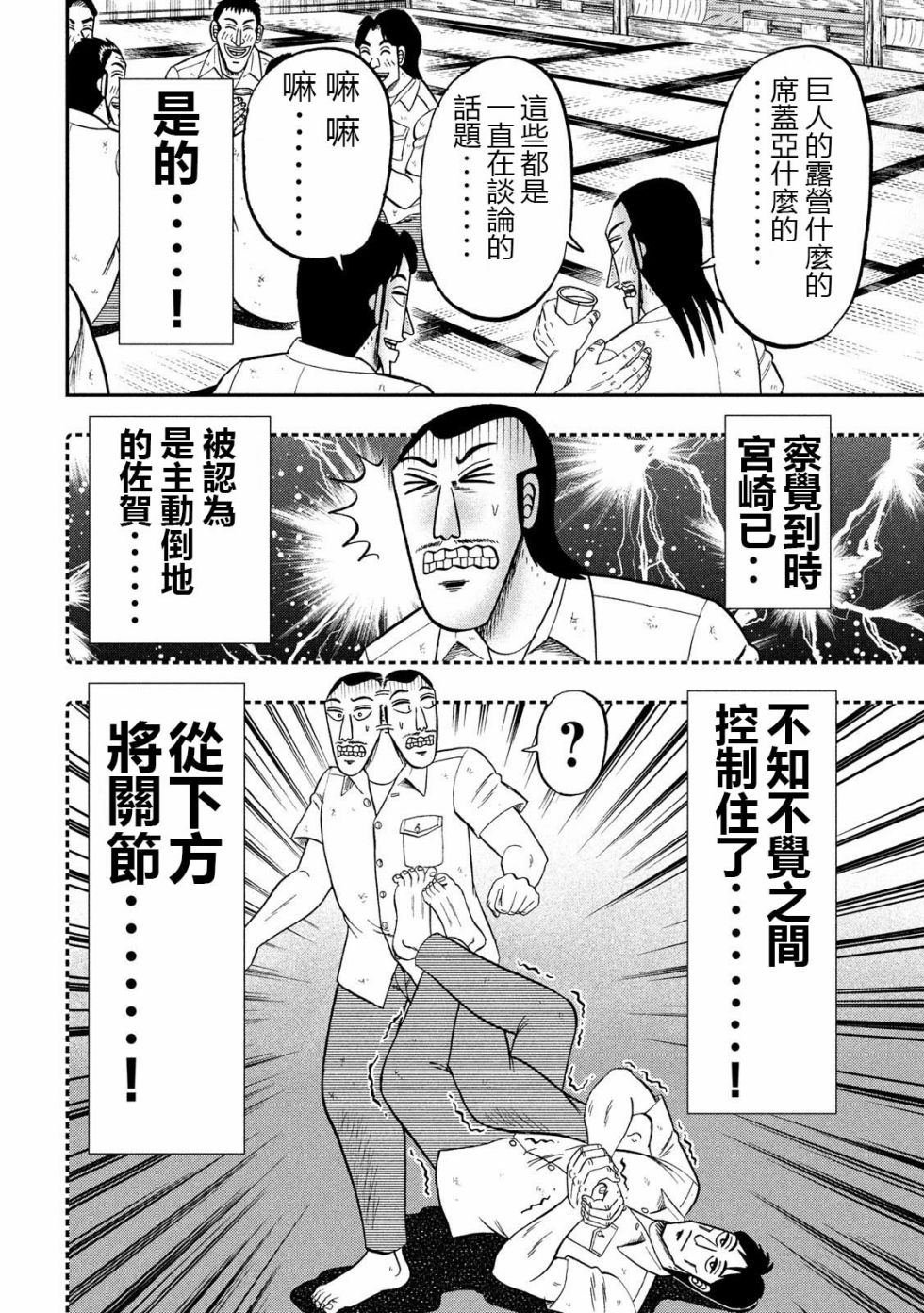 第57话 九州