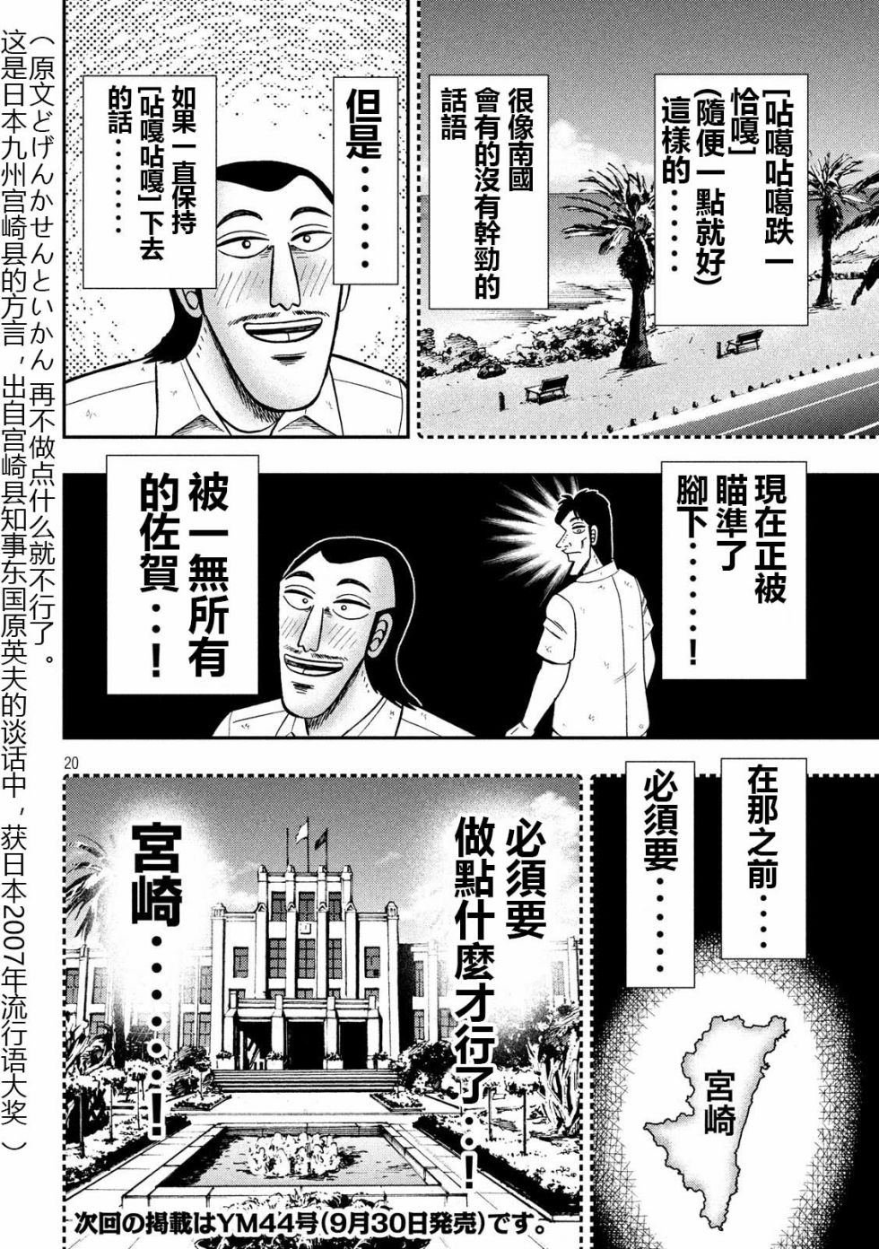 第57话 九州