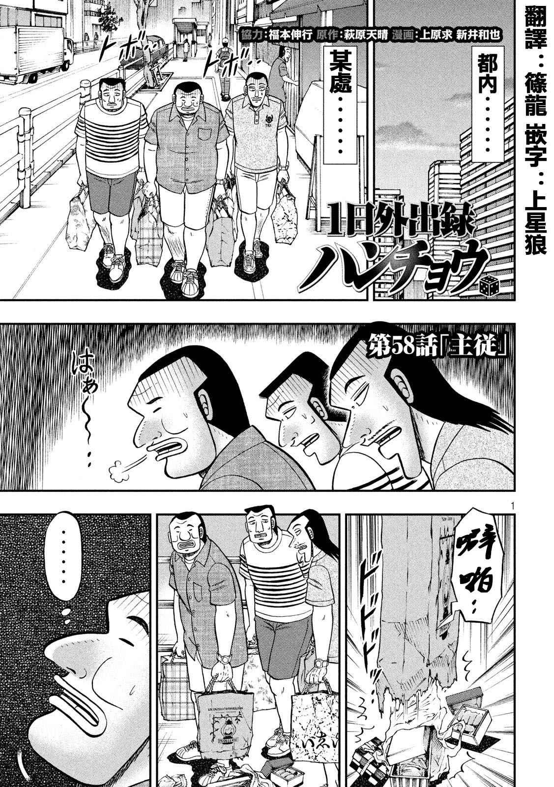 第58话 主従