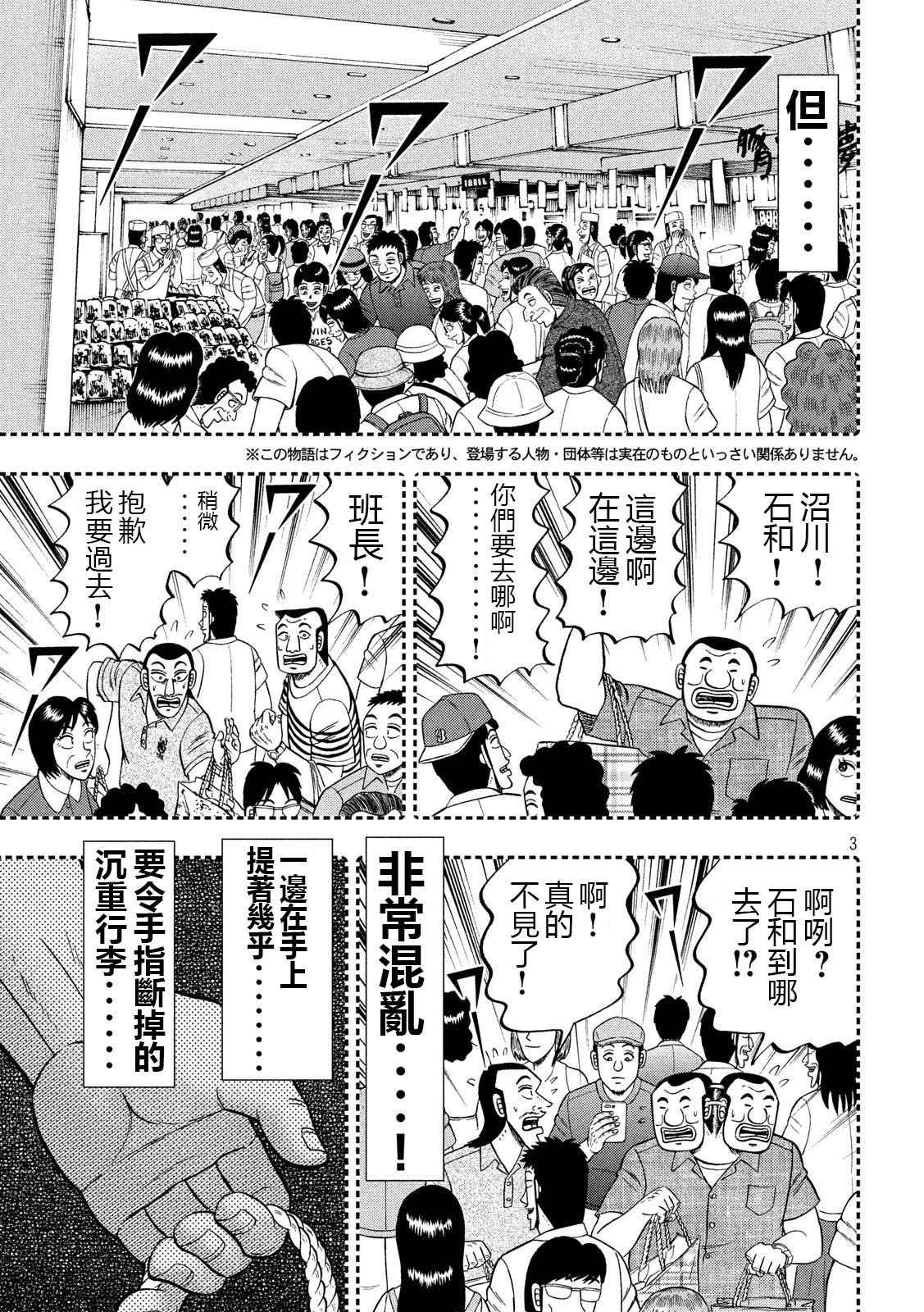 第58话 主従