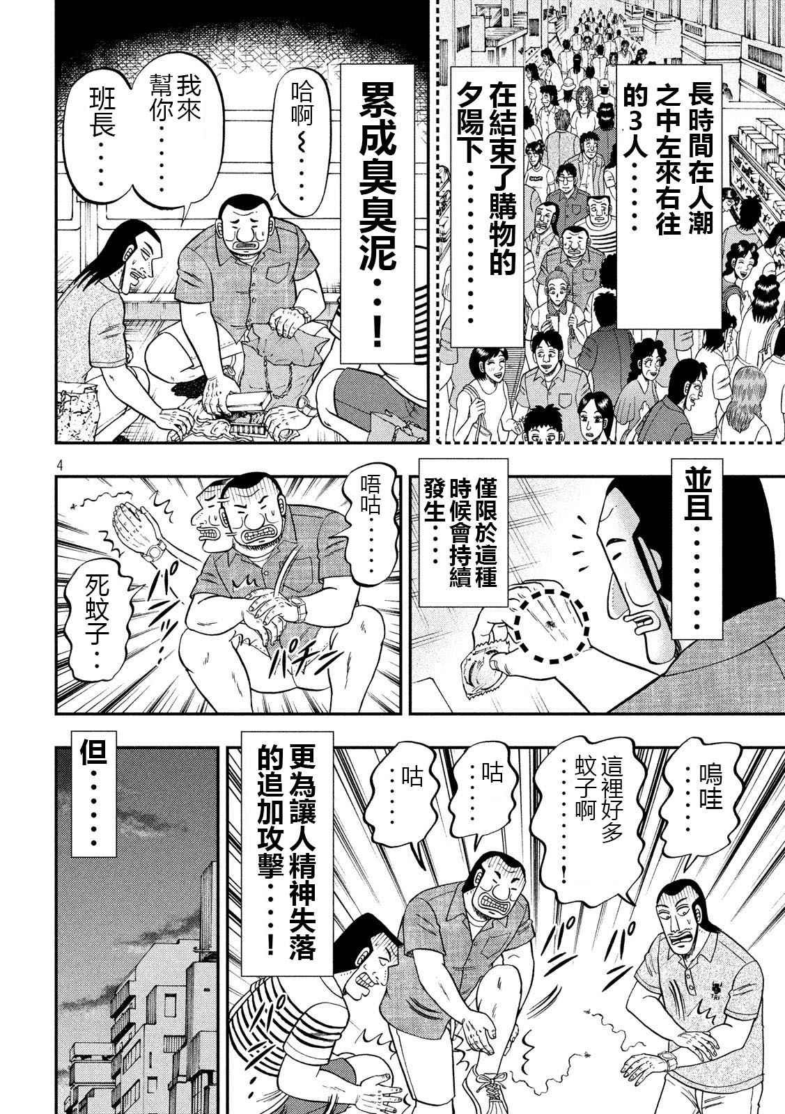 第58话 主従
