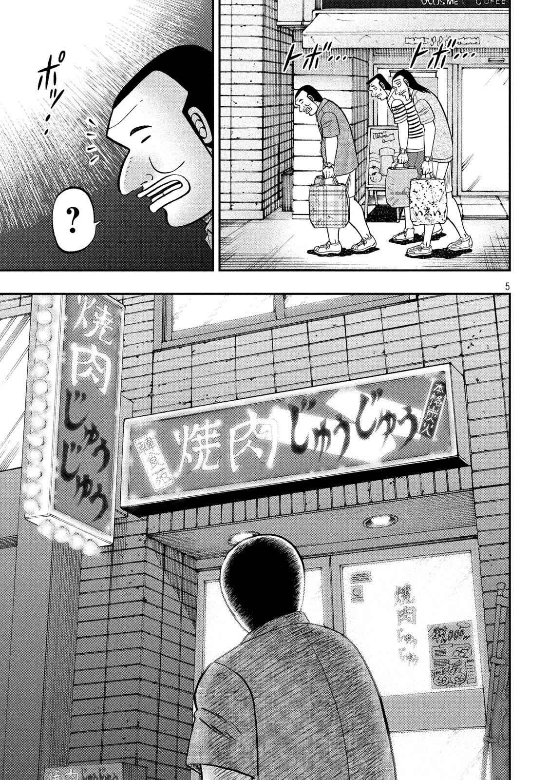 第58话 主従