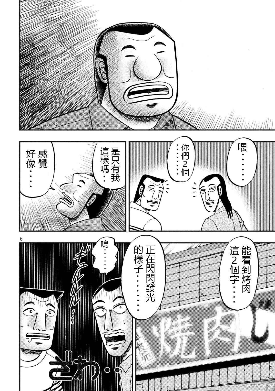 第58话 主従