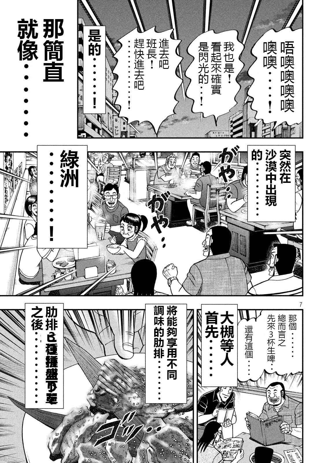 第58话 主従