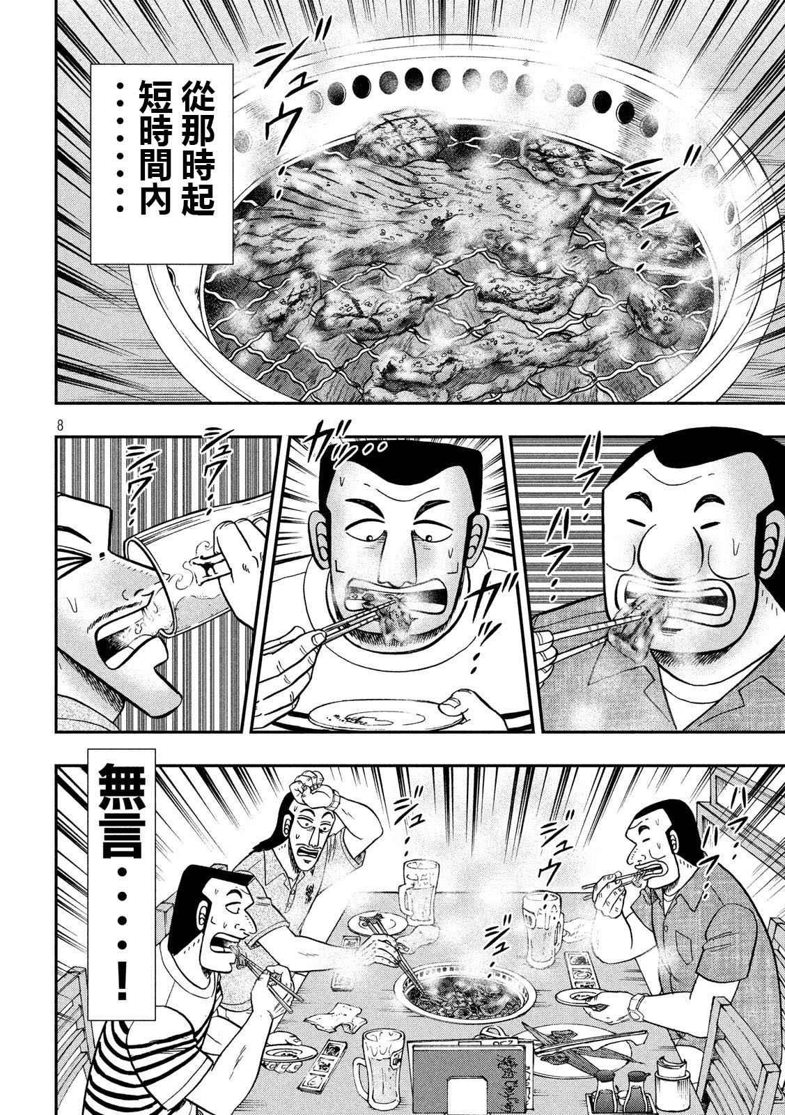 第58话 主従