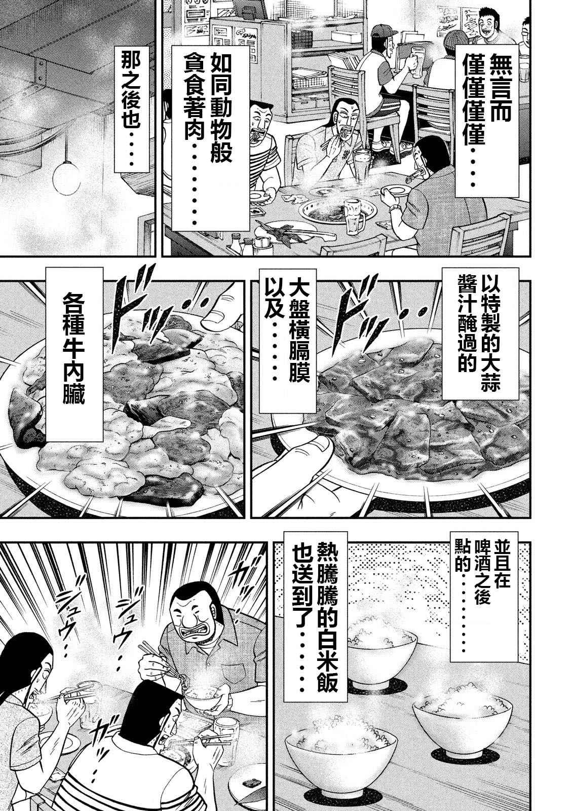 第58话 主従