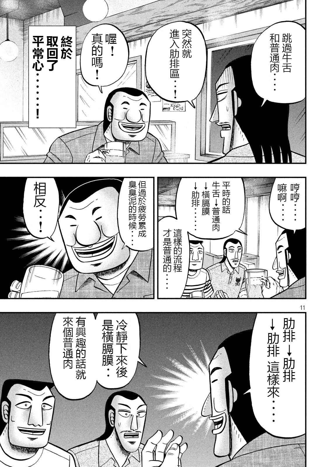 第58话 主従
