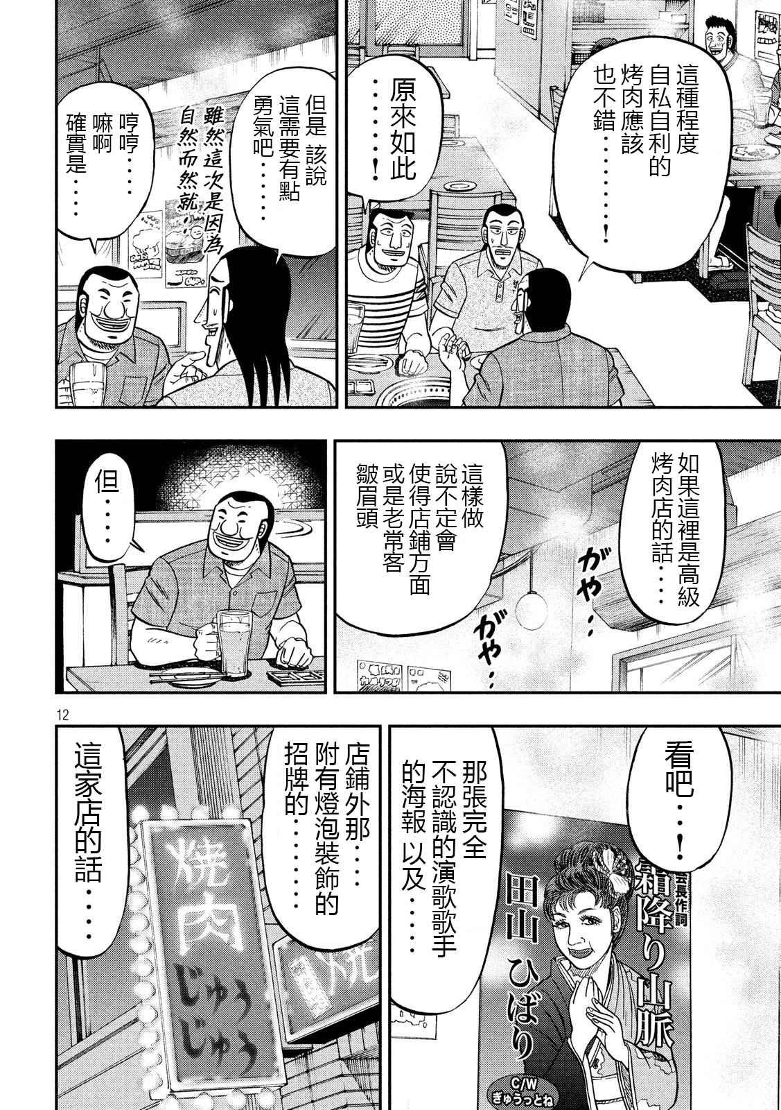 第58话 主従