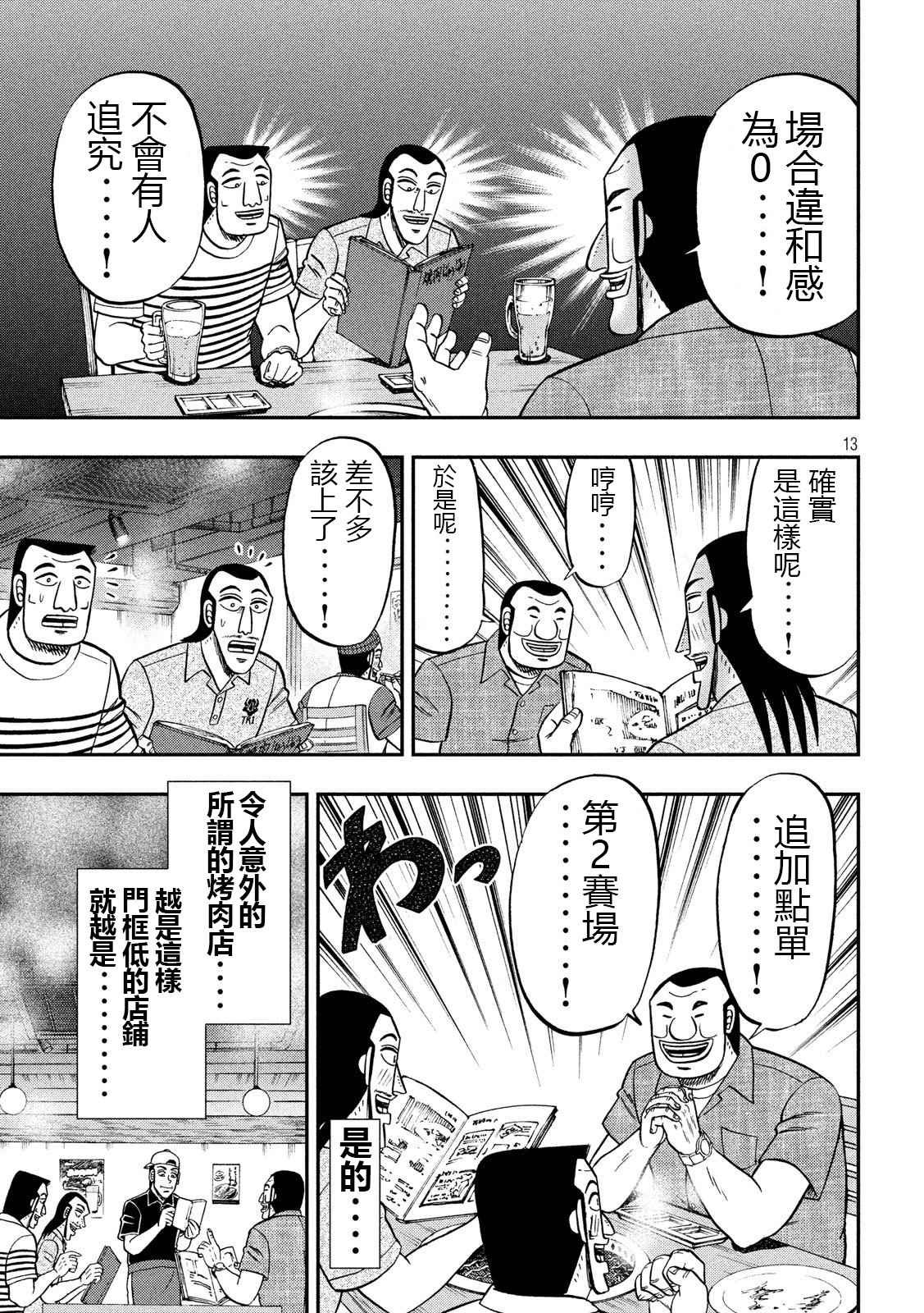 第58话 主従