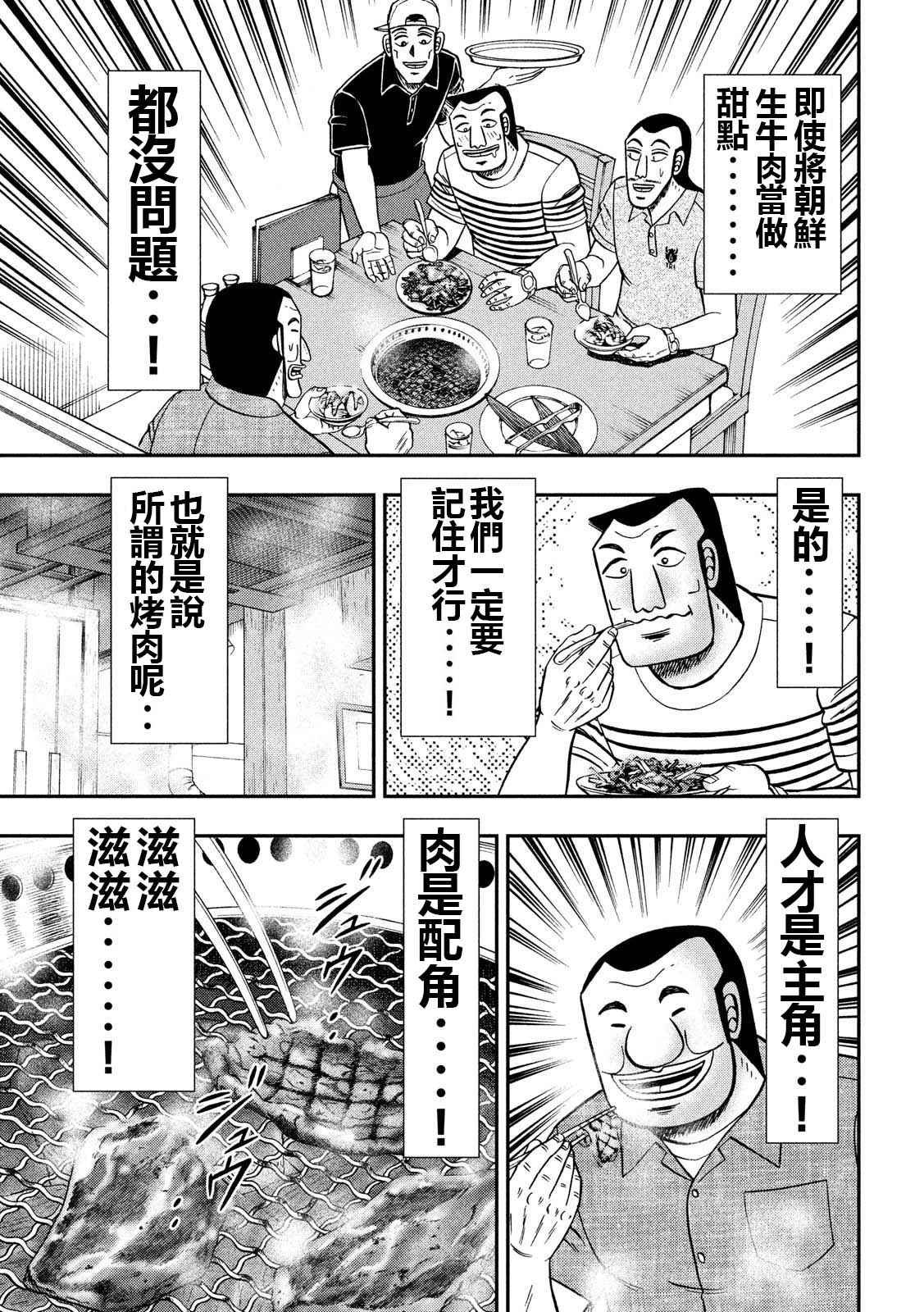 第58话 主従