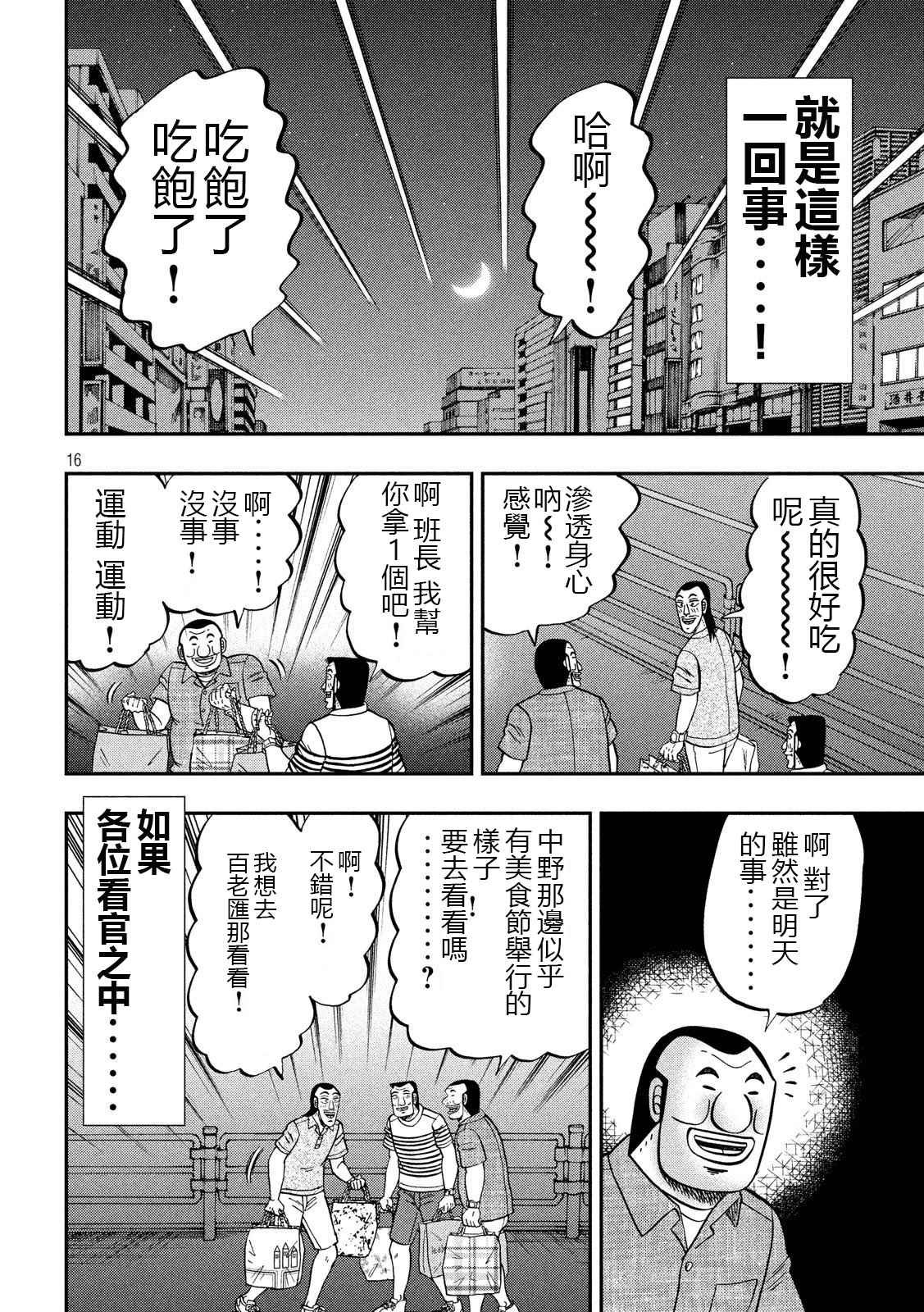 第58话 主従