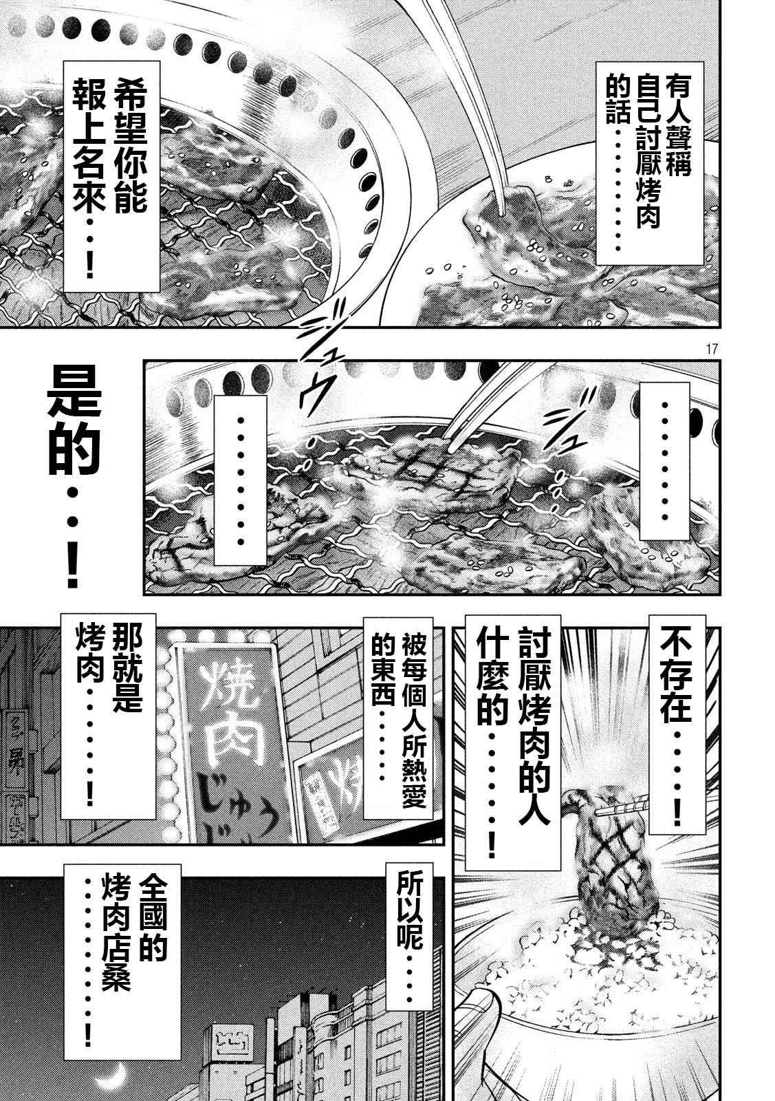 第58话 主従