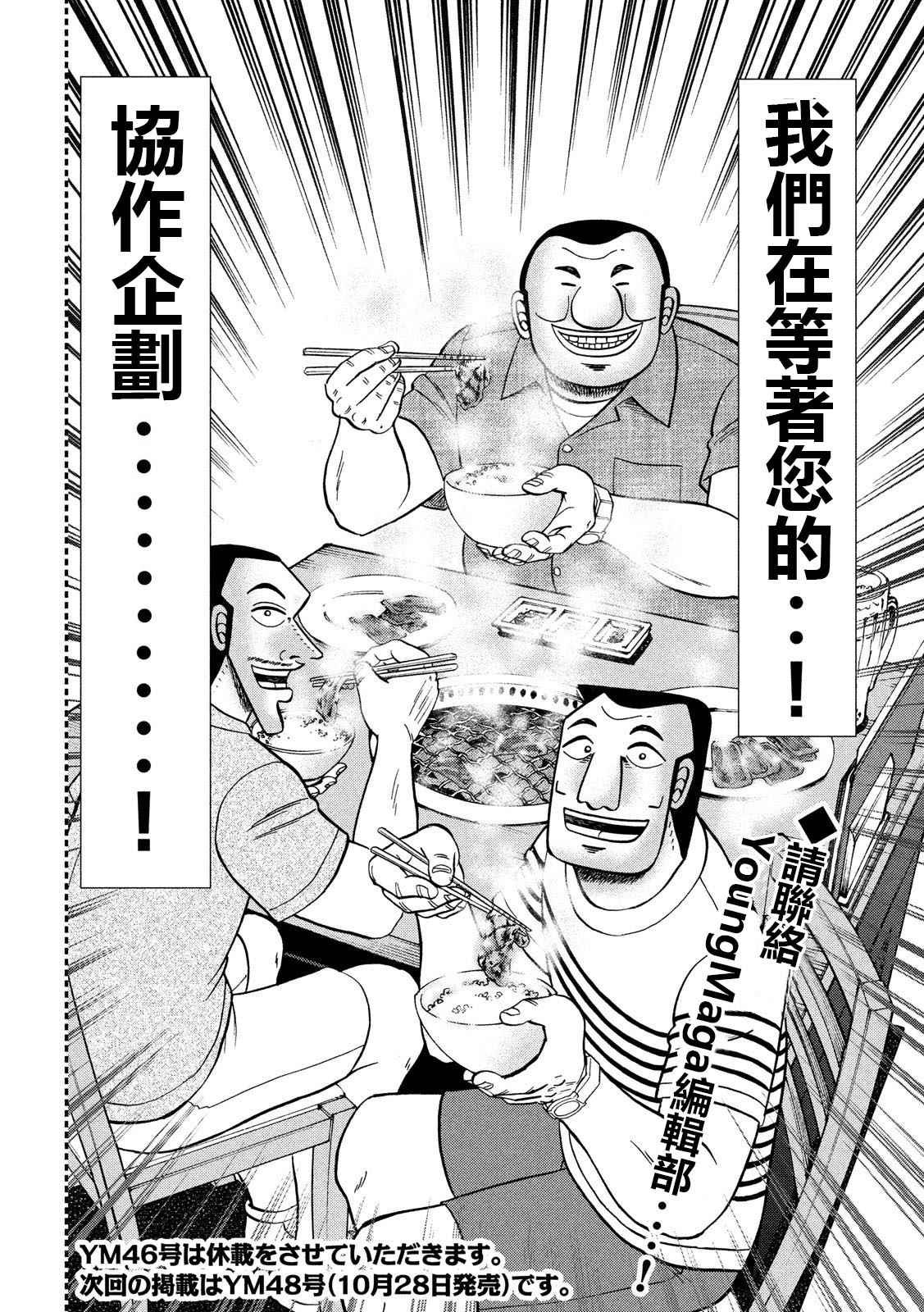 第58话 主従