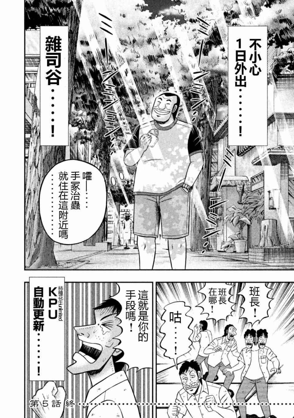 第5话