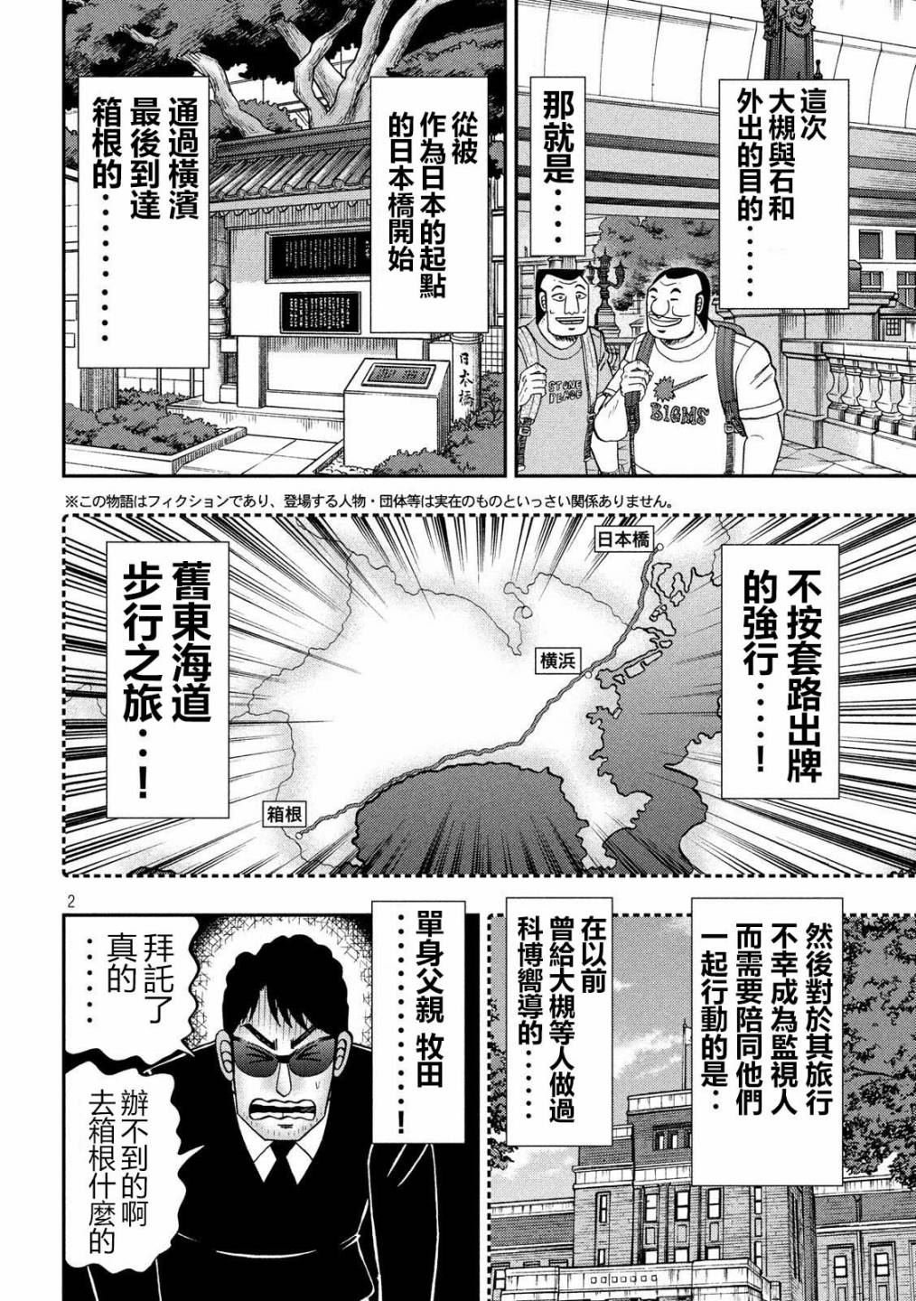 第59话