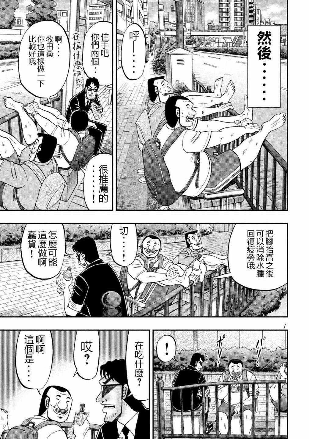 第59话