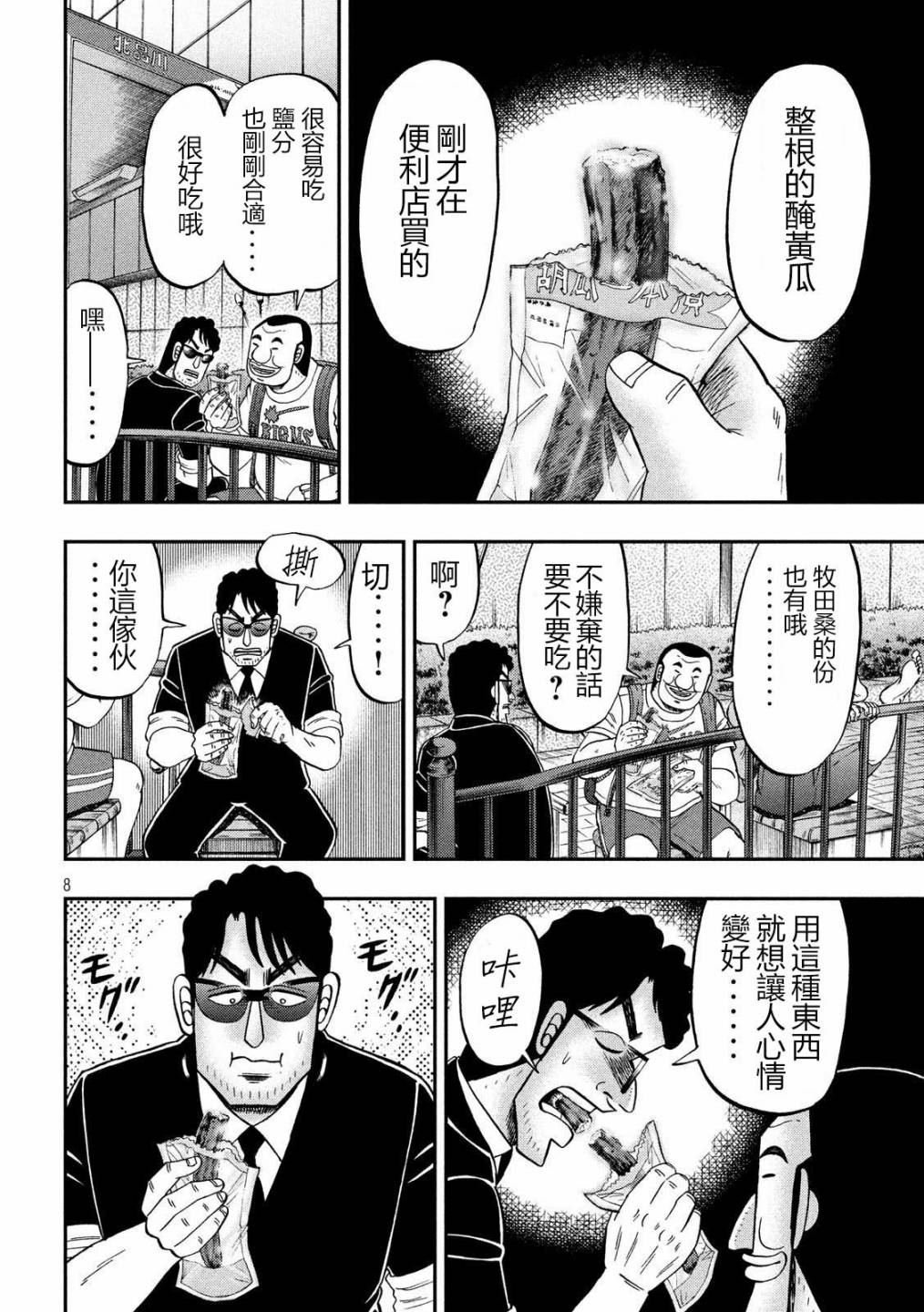 第59话