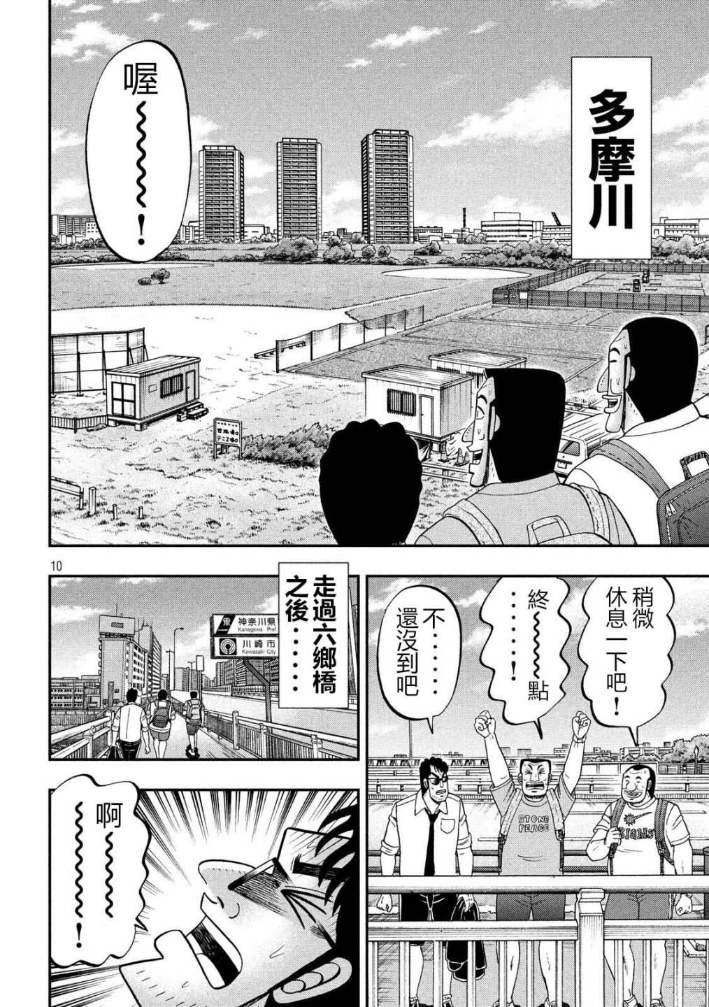 第59话