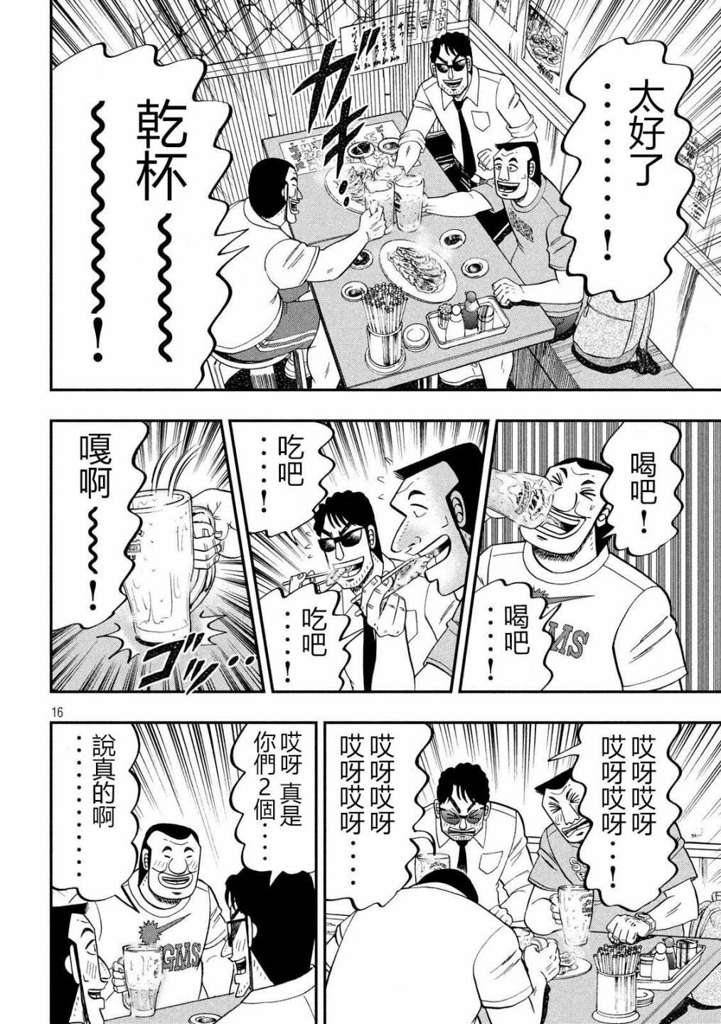 第59话