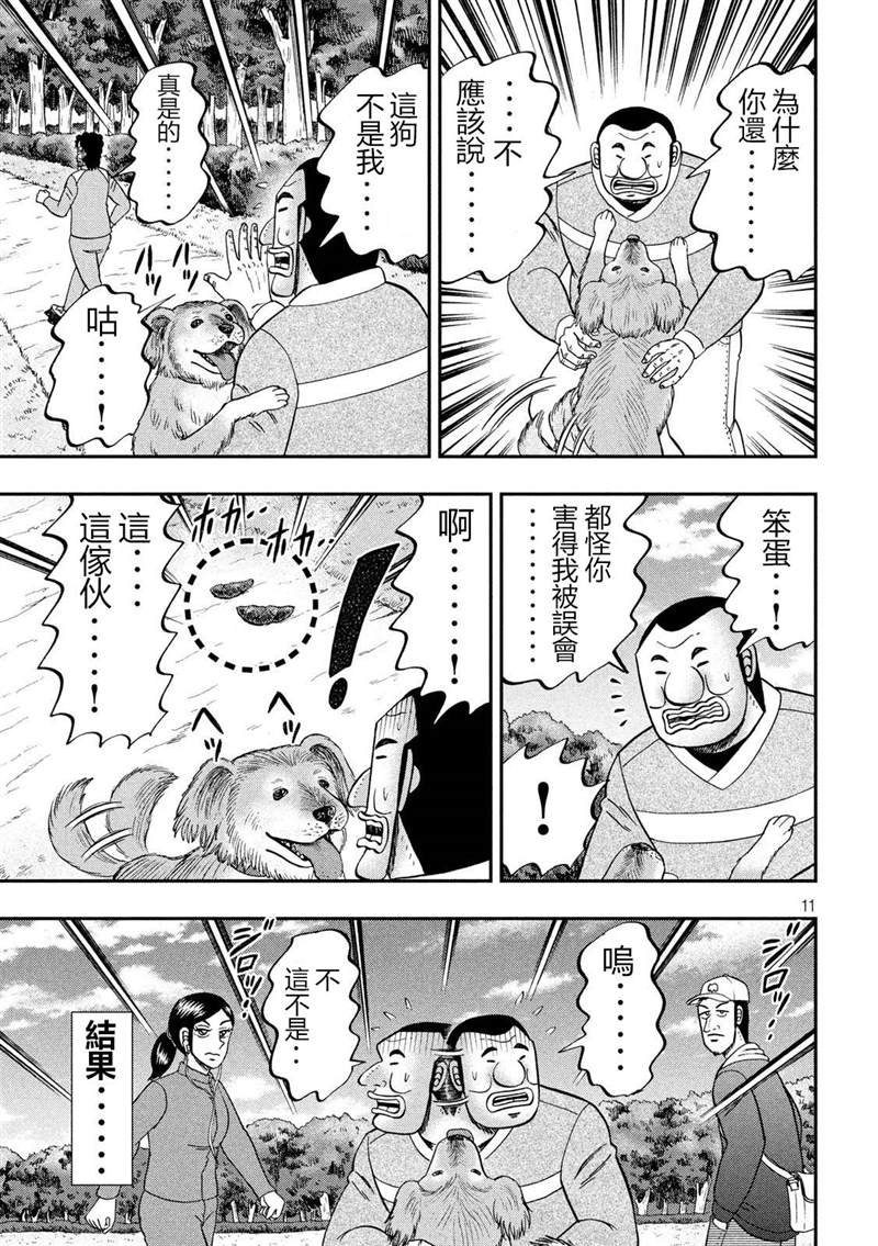 第60话 良犬