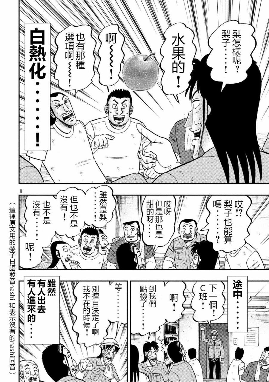 第61话 甘话