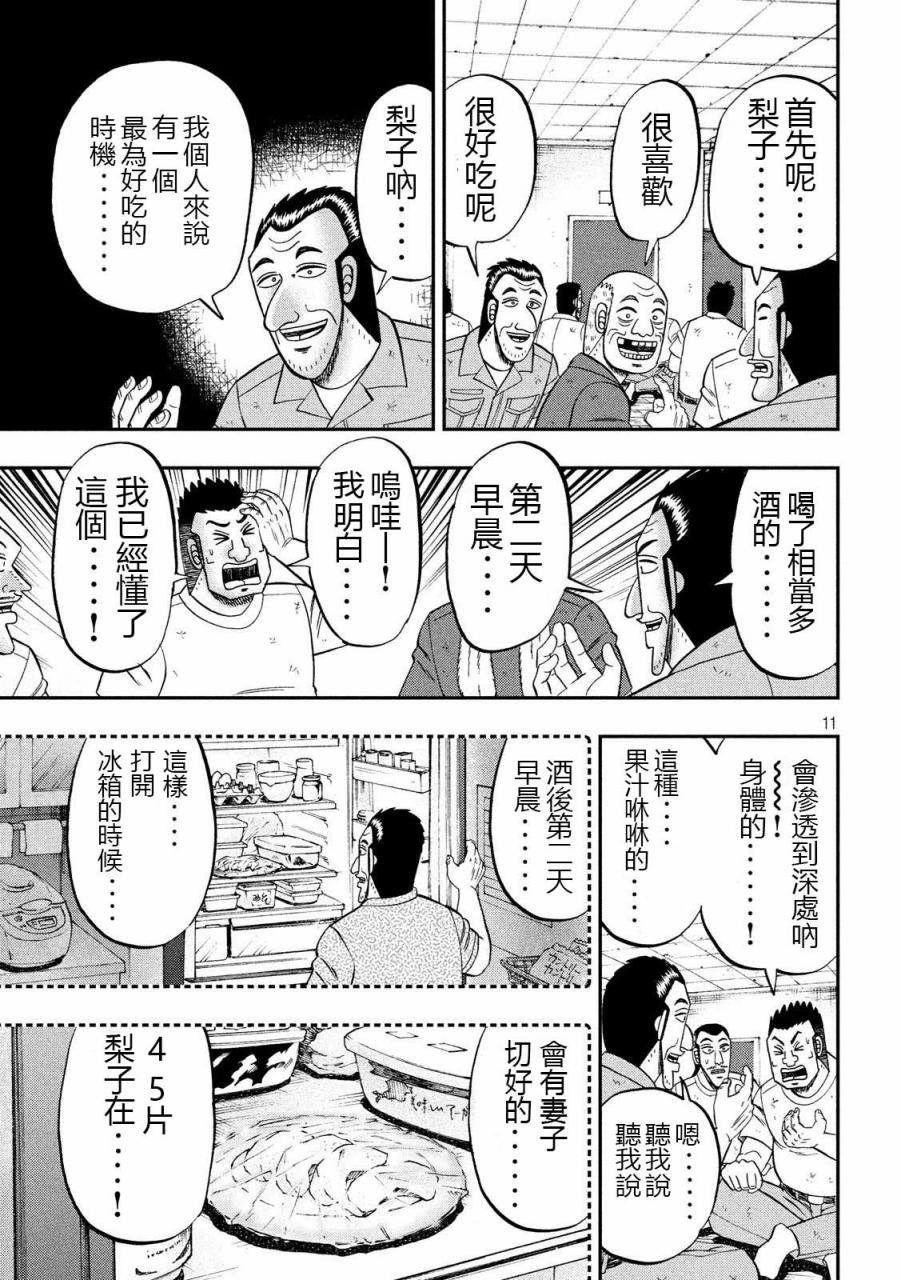 第61话 甘话