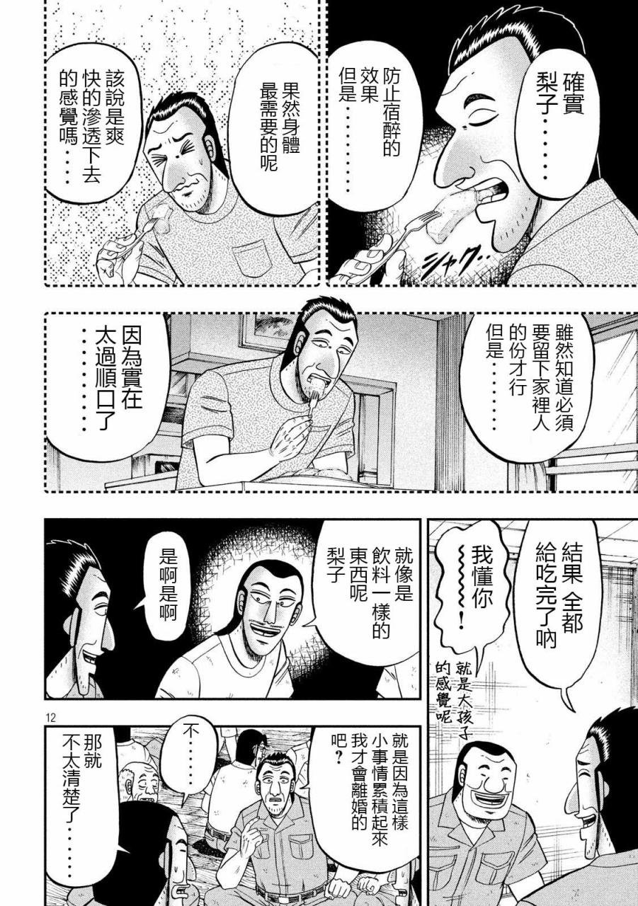 第61话 甘话