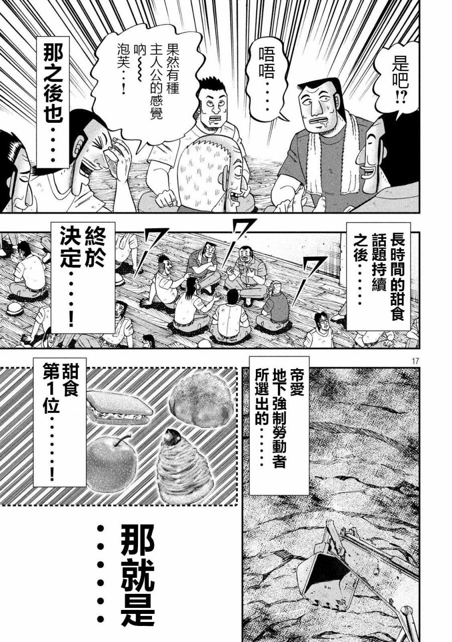 第61话 甘话