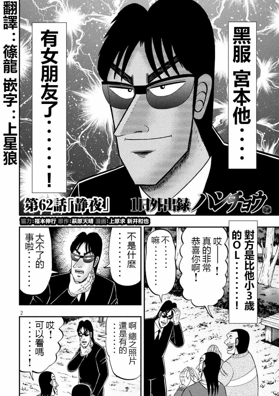 第62话 静夜