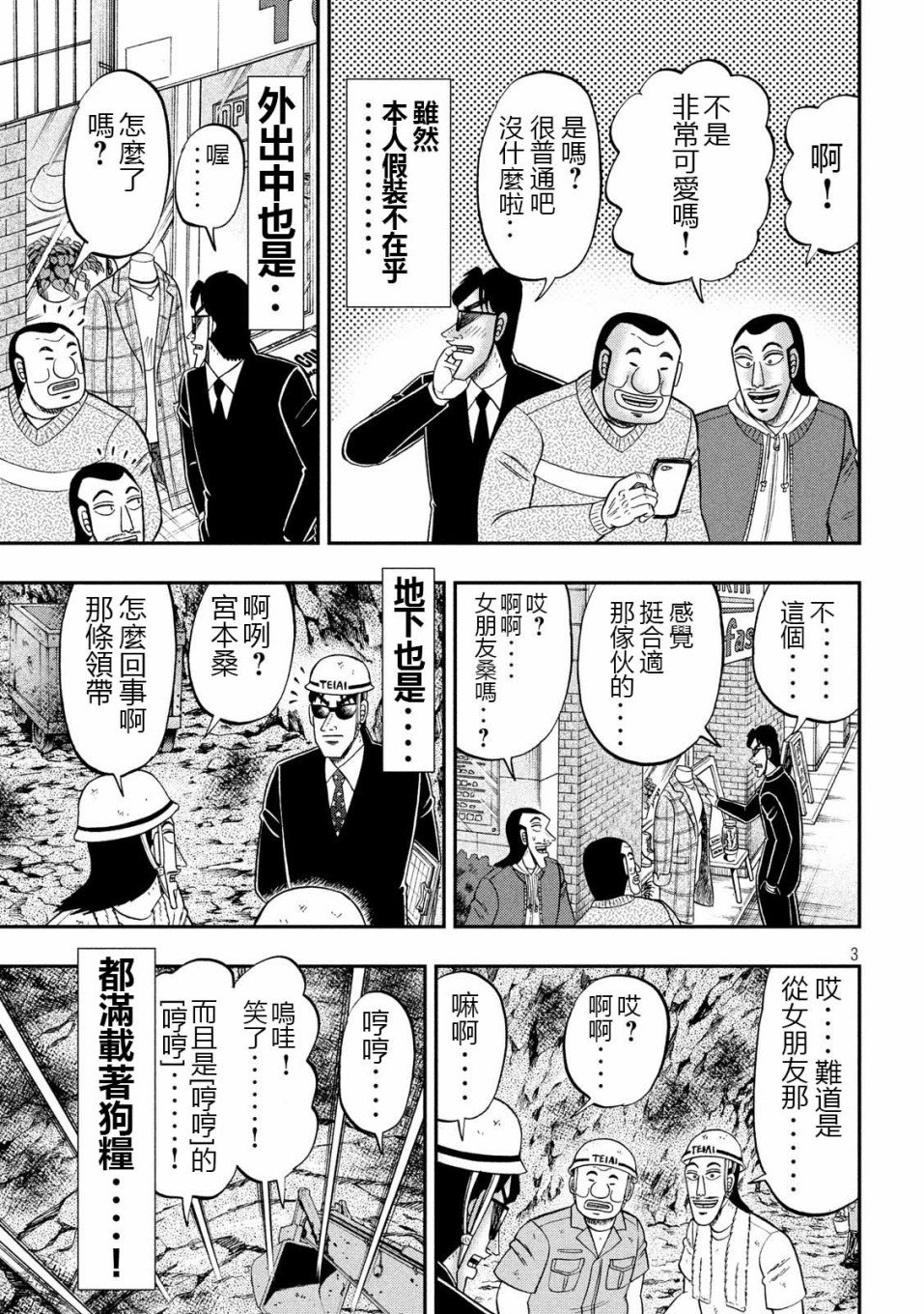 第62话 静夜