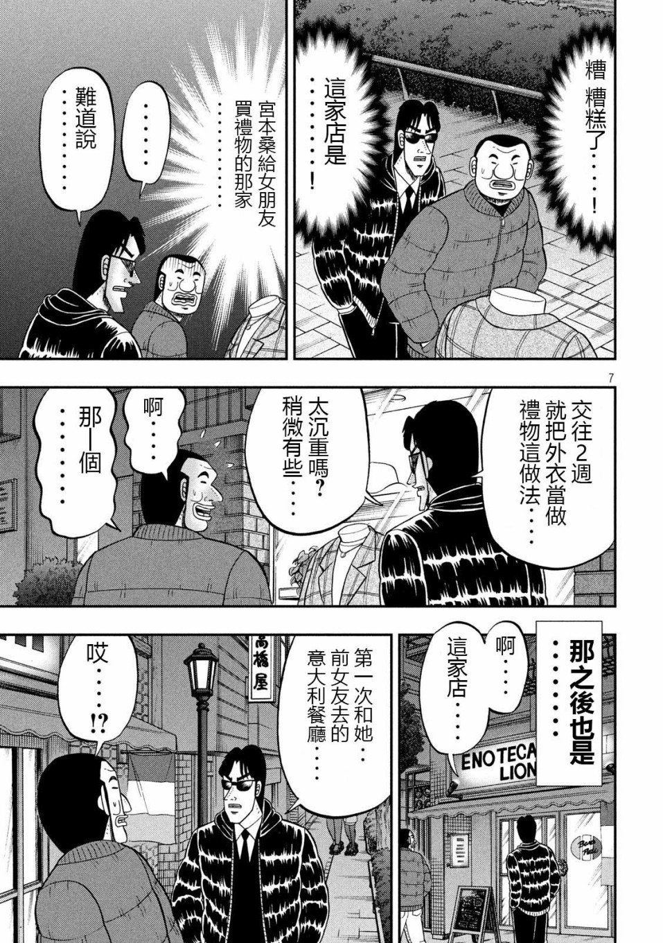第62话 静夜