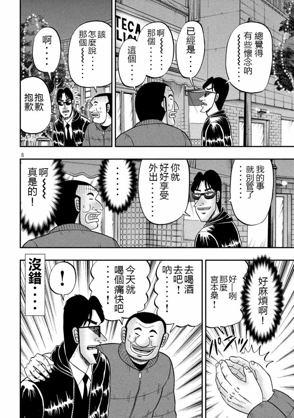 第62话 静夜