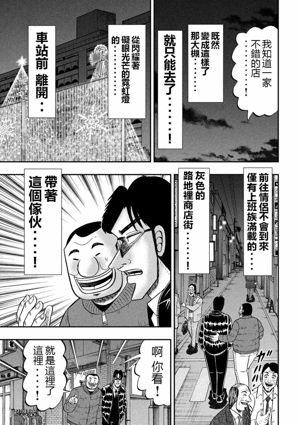 第62话 静夜