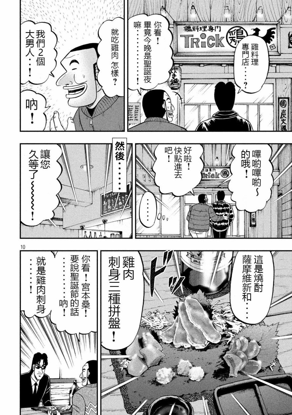 第62话 静夜