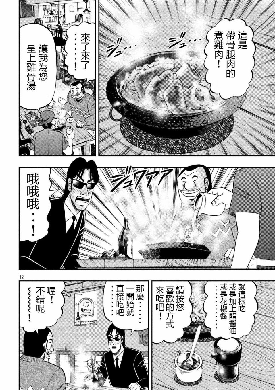 第62话 静夜