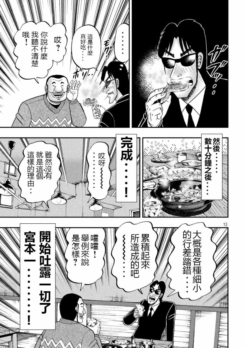 第62话 静夜