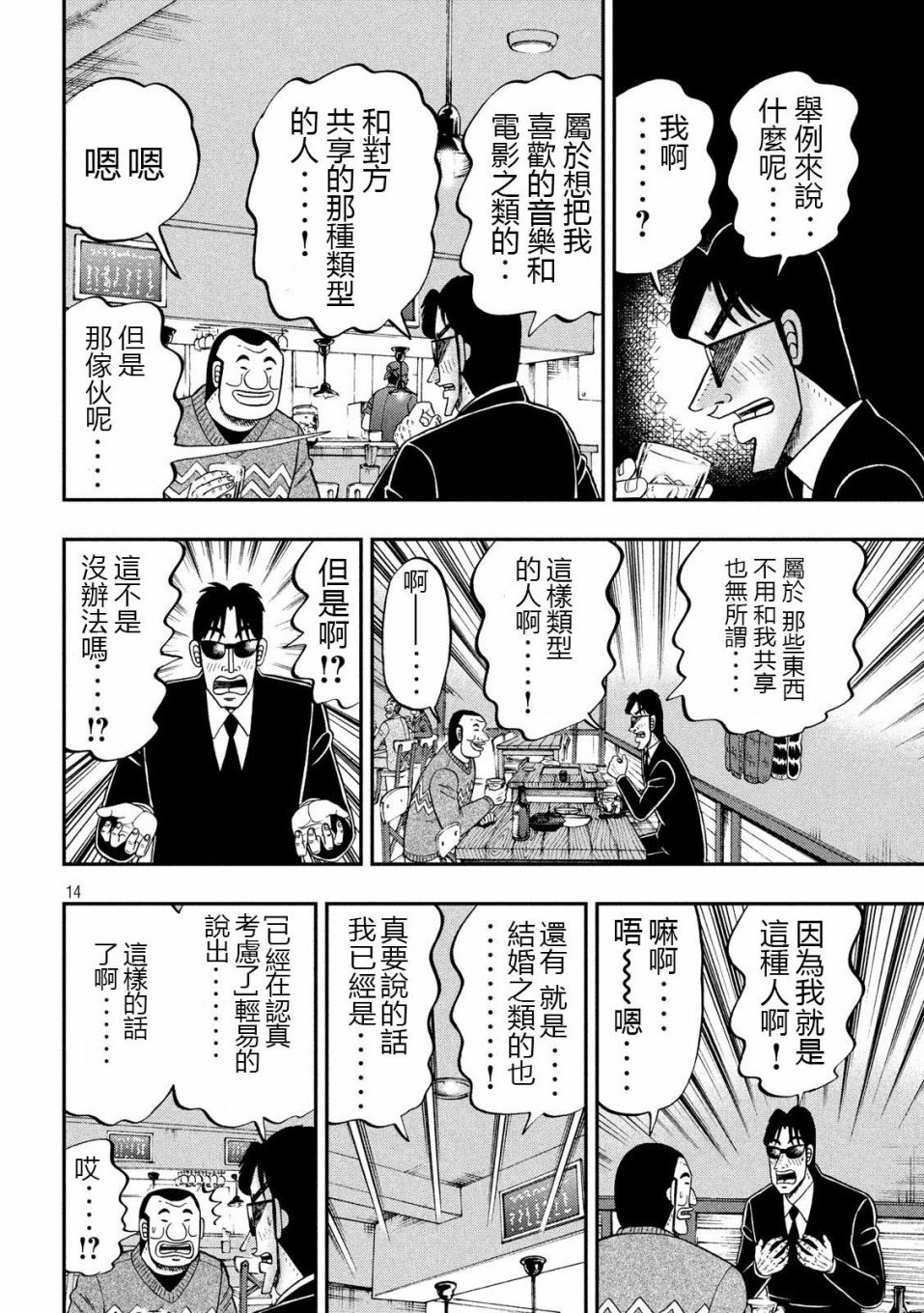 第62话 静夜