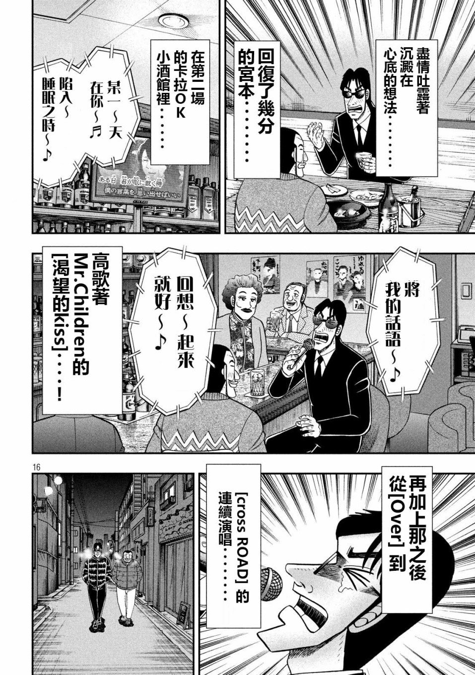 第62话 静夜