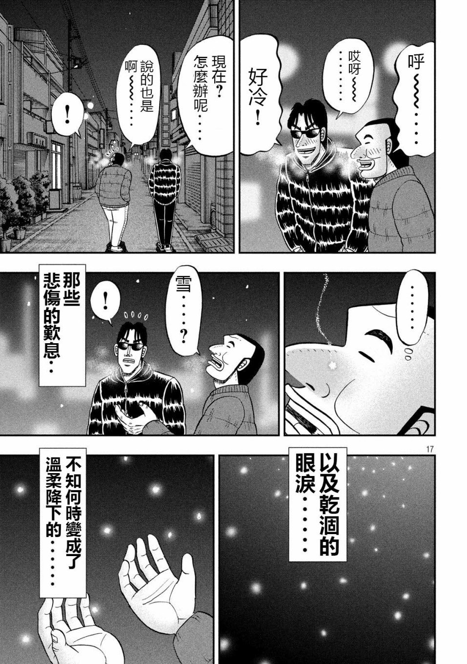 第62话 静夜