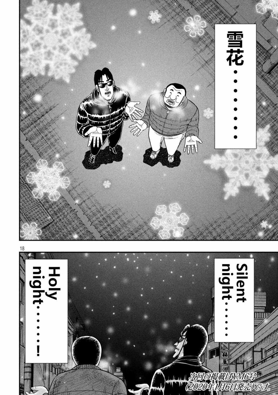 第62话 静夜