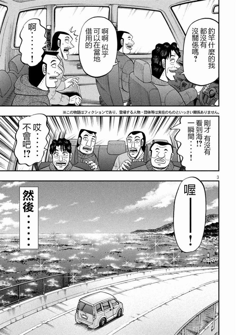 第64话 钓果