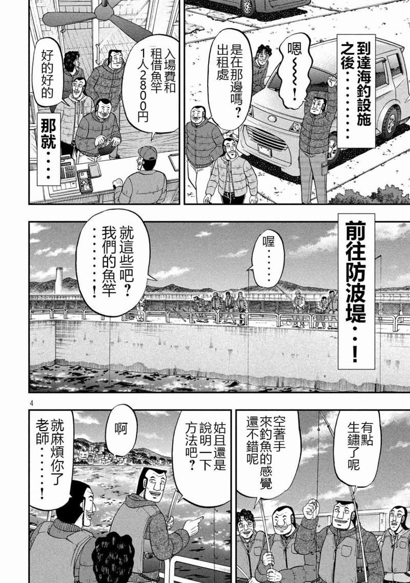 第64话 钓果