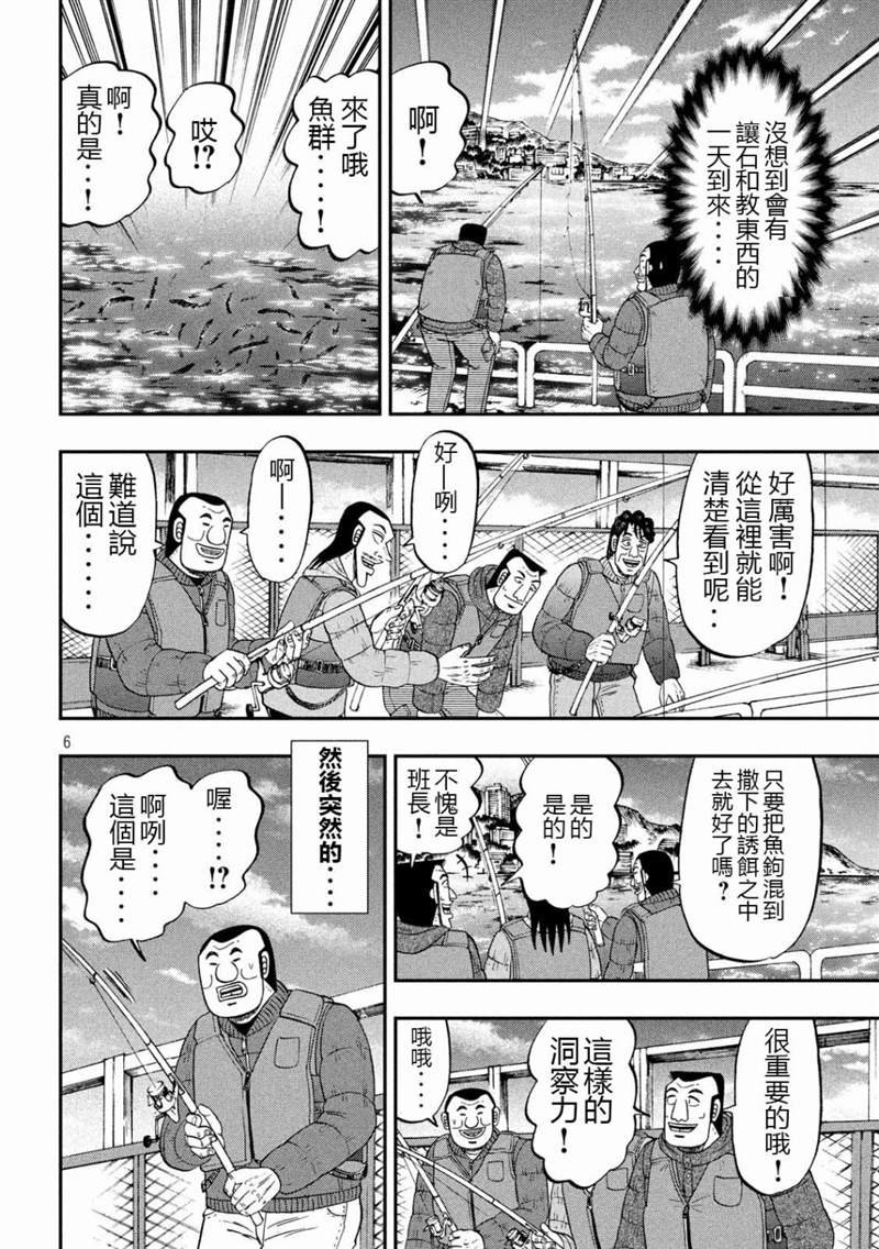 第64话 钓果