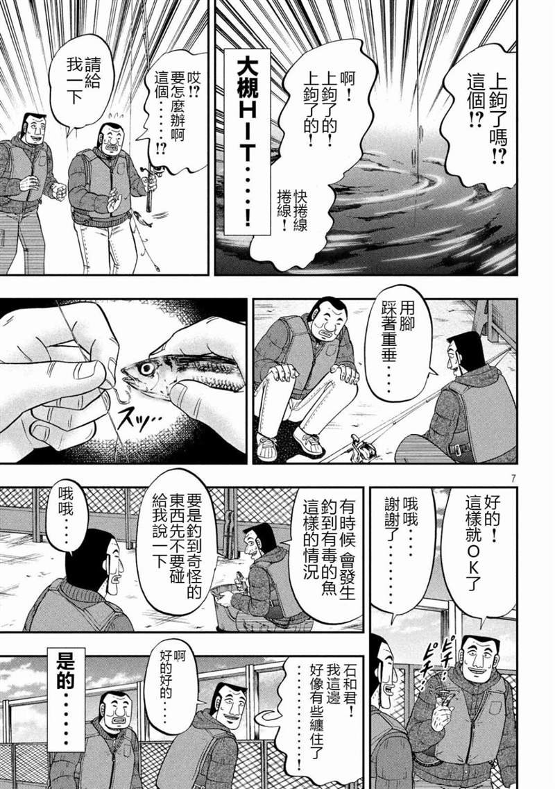 第64话 钓果